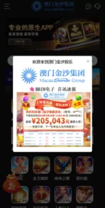 【用户投稿】澳门金沙娱乐源码-新码网