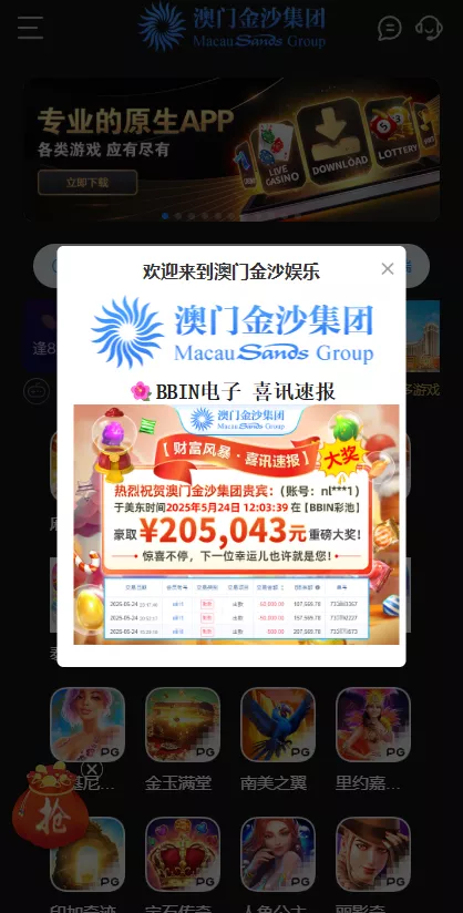 【用户投稿】澳门金沙娱乐源码-新码网