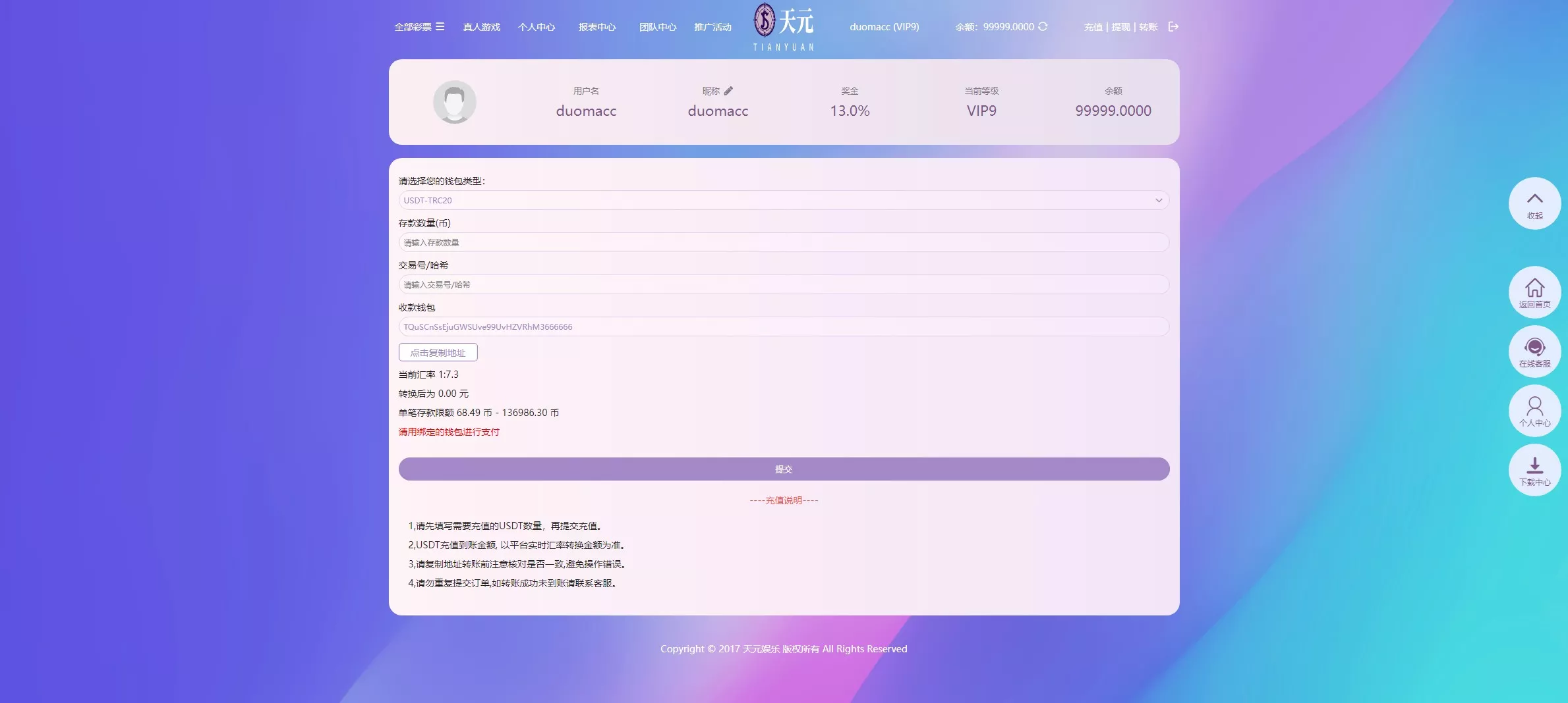 【拉菲源码】私人订制CP+真人AG+系统彩+USDT收付款+运营版+对接美盛NG插图23
