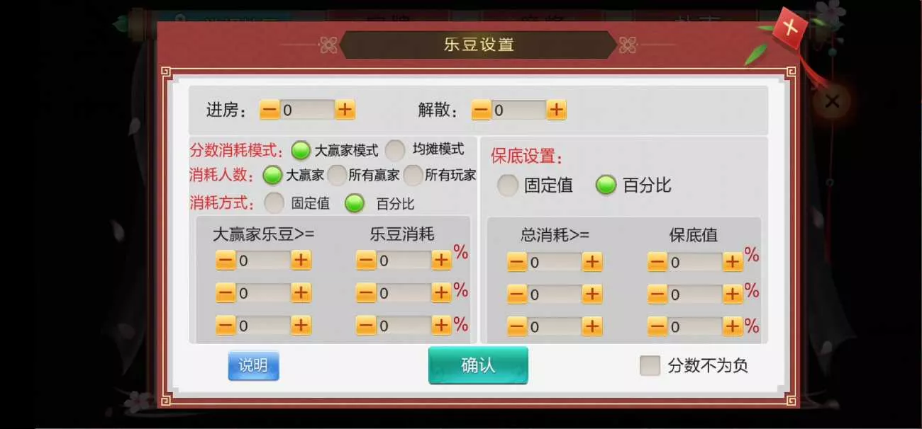 【七星棋牌湖南地区】全网独家首发衡阳邵阳怀化娄底湘潭张家界七星端+乐豆模式插图14