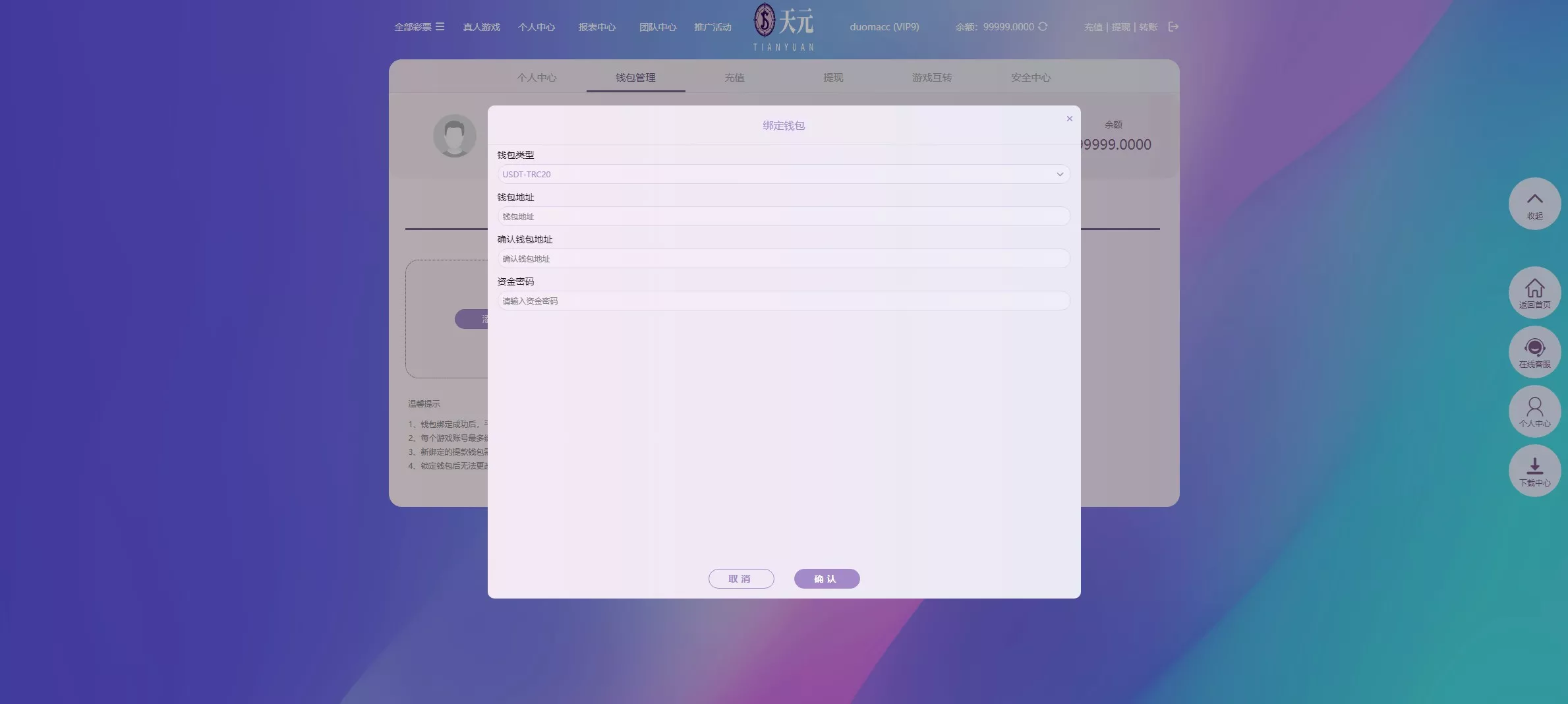 【拉菲源码】私人订制CP+真人AG+系统彩+USDT收付款+运营版+对接美盛NG插图22