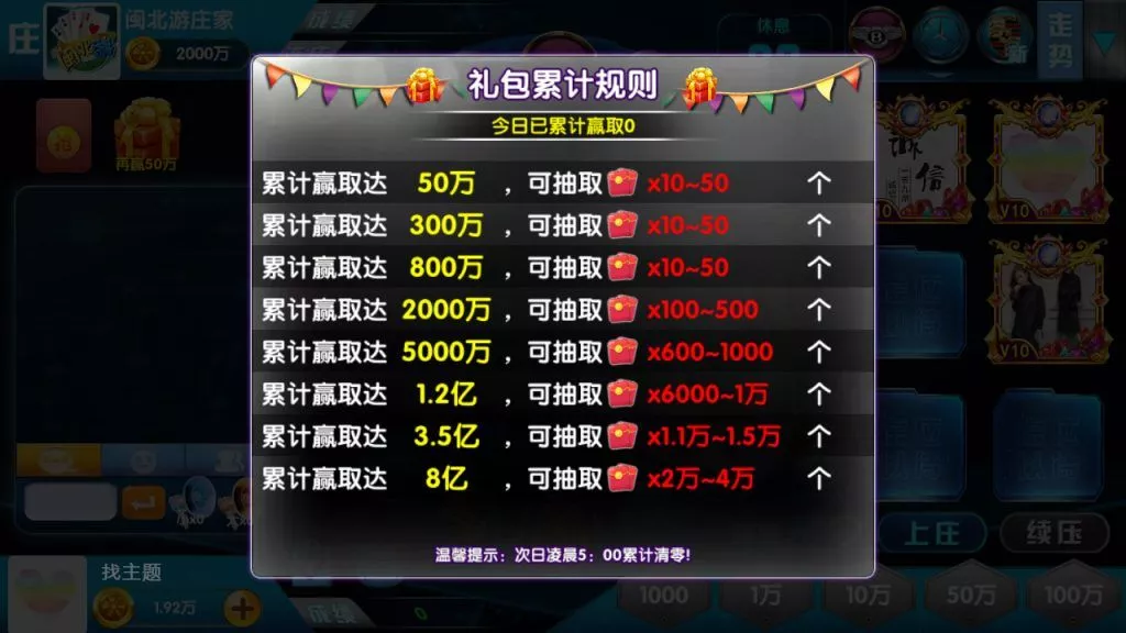 【网狐二开】闽北游组件棋牌游戏+红包+金币+钻石插图13