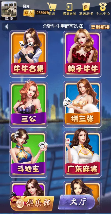 【H5房卡游戏】新版H5短连接大圣完美运营版+搭建教程插图5