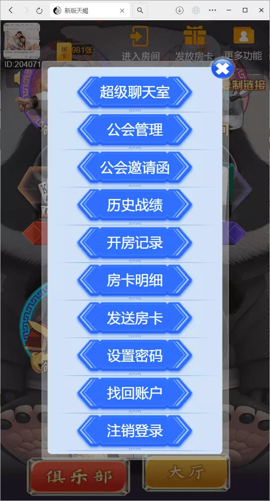 【H5房卡游戏】H5棋牌最新版天蝎房卡大厅+搭建教程插图5