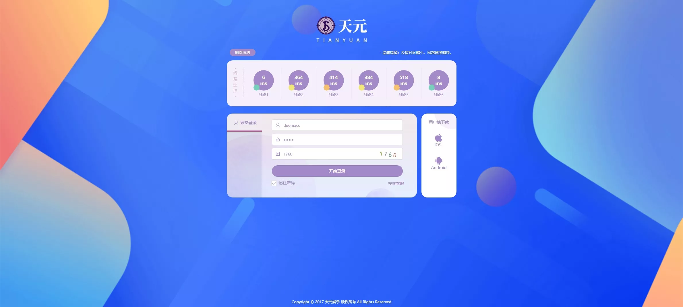 【拉菲源码】私人订制CP+真人AG+系统彩+USDT收付款+运营版+对接美盛NG插图8