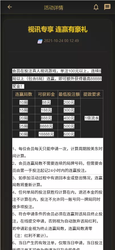 【用户投稿】美盛NG包网模板娱乐源码后台＋uniapp全开源插图4