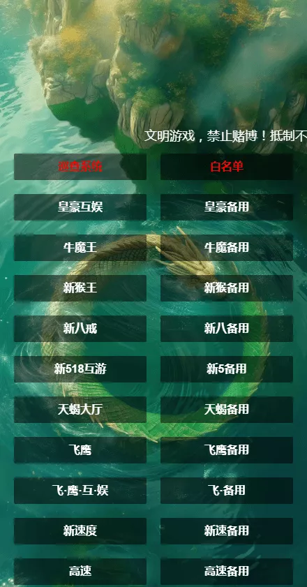 【H5房卡游戏】新版H5短连接大圣完美运营版+搭建教程插图1