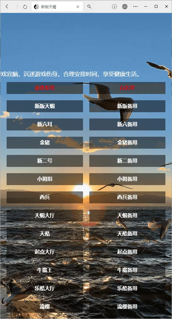 【H5房卡游戏】H5棋牌最新版天蝎房卡大厅+搭建教程插图1