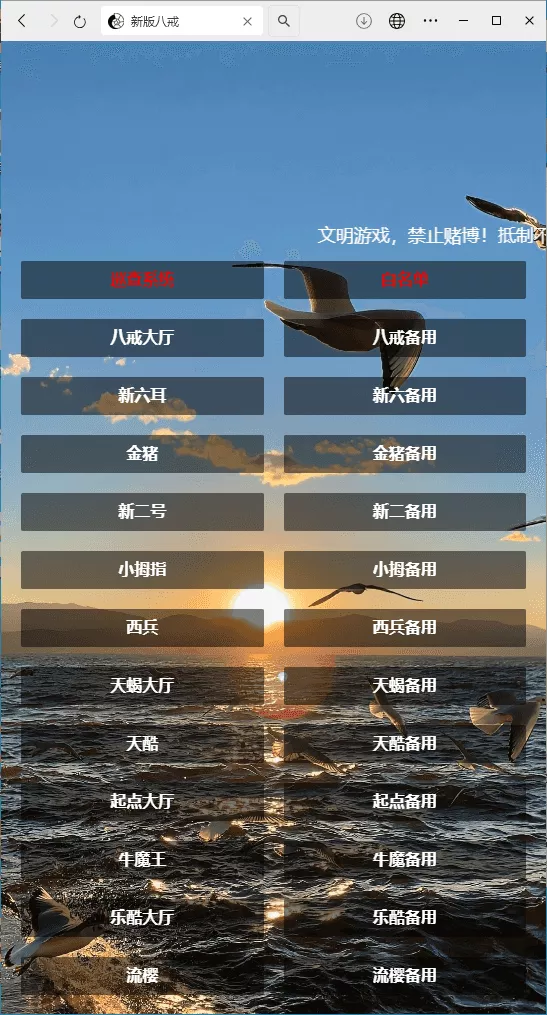 【H5房卡游戏】H5棋牌最新版八戒房卡大厅+搭建教程插图1