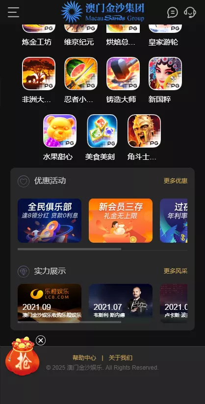 【用户投稿】澳门金沙娱乐源码插图2