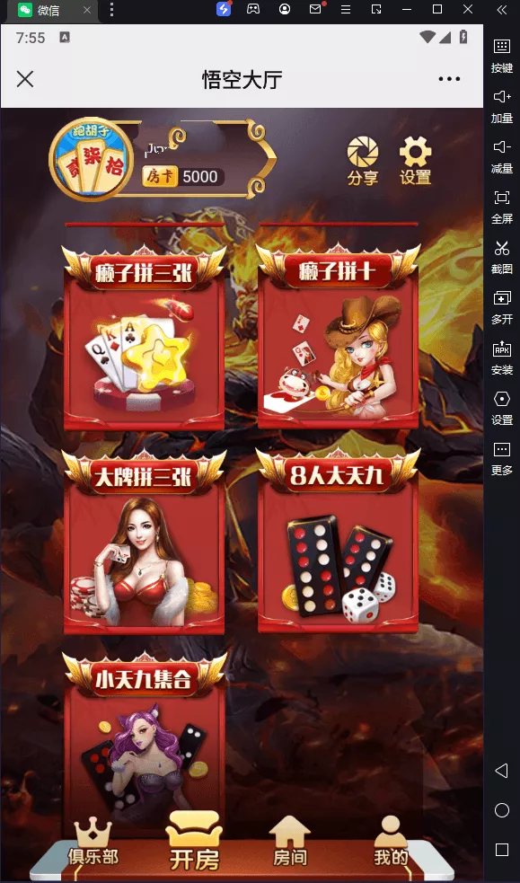 【H5房卡游戏】H5棋牌悟空房卡大厅+搭建教程插图1