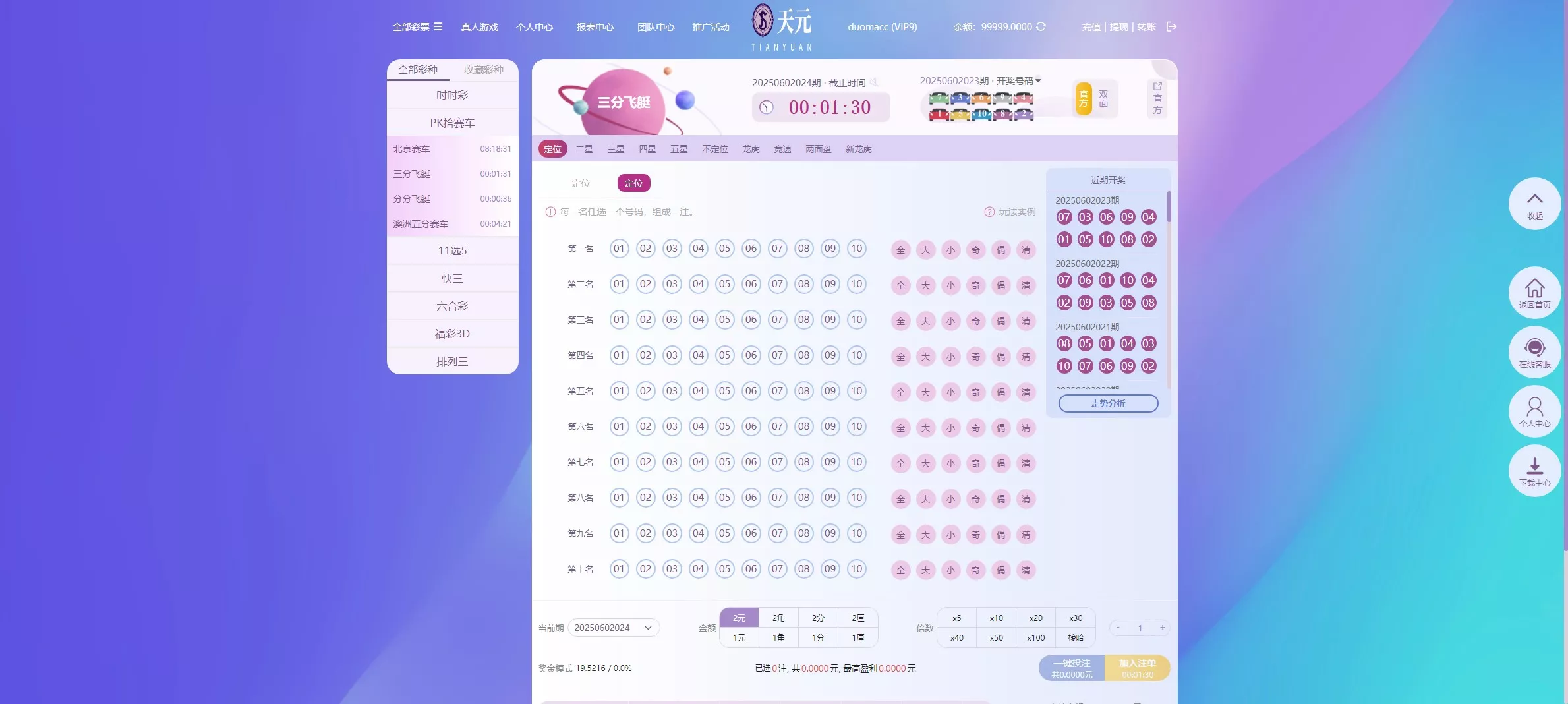 【拉菲源码】私人订制CP+真人AG+系统彩+USDT收付款+运营版+对接美盛NG插图14