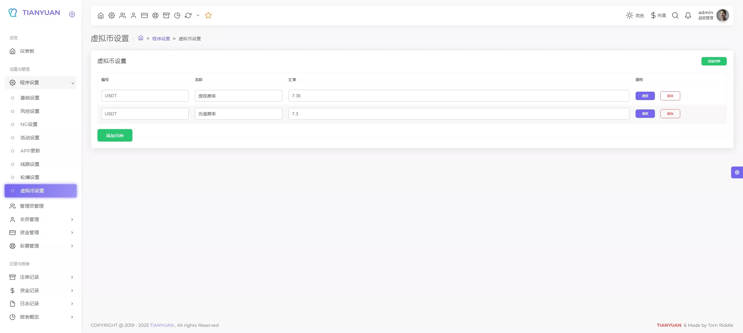 【拉菲源码】私人订制CP+真人AG+系统彩+USDT收付款+运营版+对接美盛NG插图33