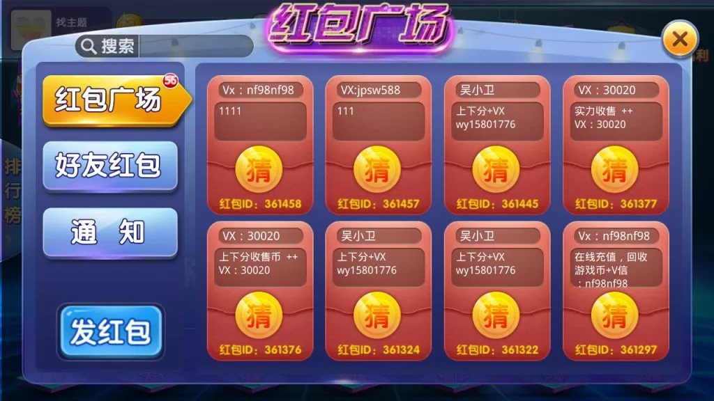 【网狐二开】闽北游组件棋牌游戏+红包+金币+钻石插图6