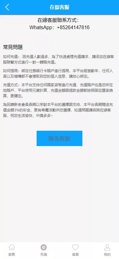 【多语言彩票源码】中彩娱乐二开彩票+可加彩种+自动下注机器人+完整代理插图6