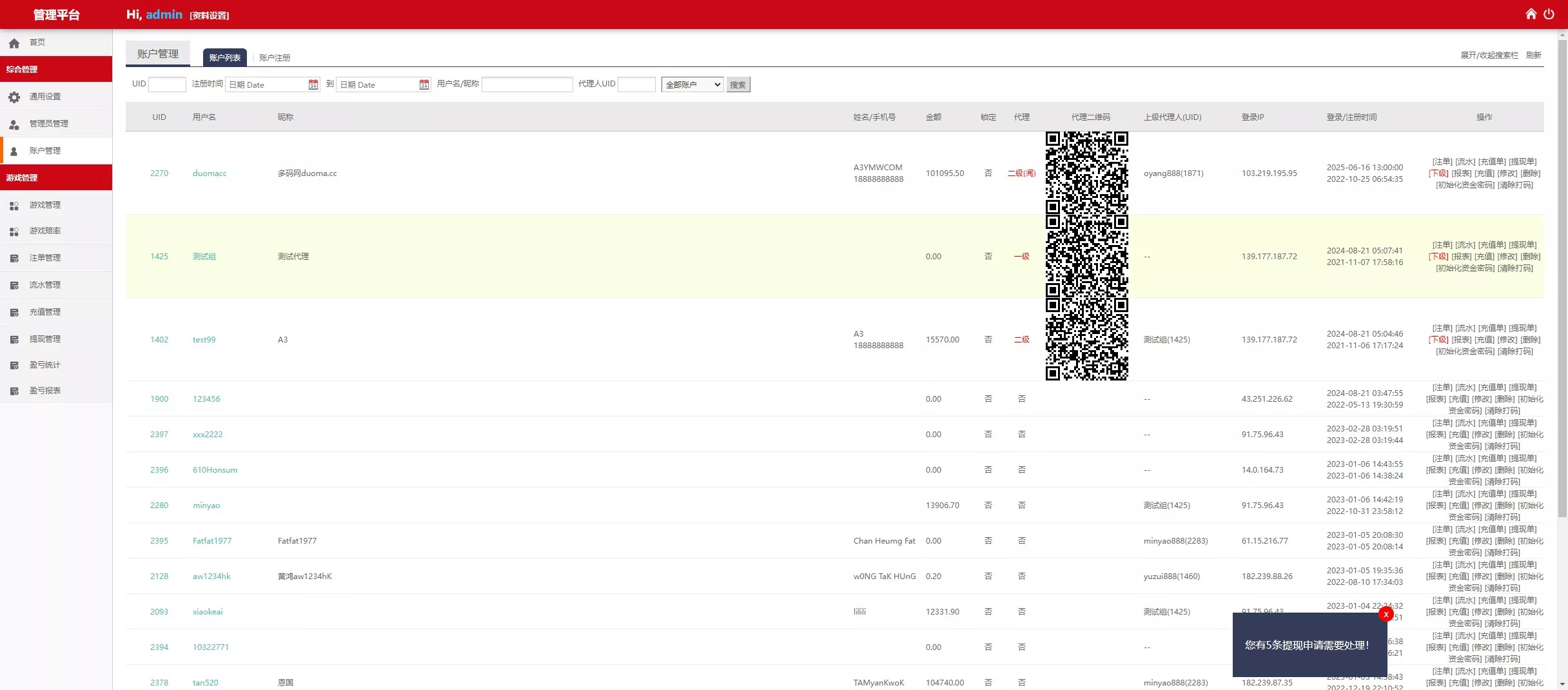 【多语言彩票源码】中彩娱乐二开彩票+可加彩种+自动下注机器人+完整代理插图19
