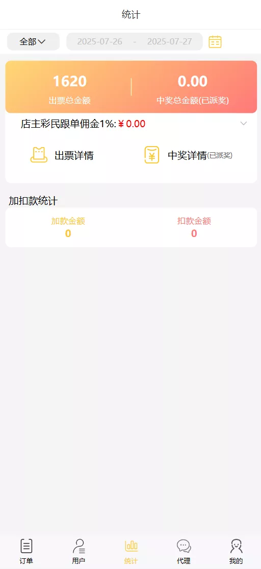 【好运兔助手体育彩票门店专用源码】竞彩足球+竞彩篮球+合买+跟单+前端uniapp纯源码+后端php插图3 【好运兔助手体育彩票门店专用源码】竞彩足球+竞彩篮球+合买+跟单+前端uniapp纯源码+后端php插图3