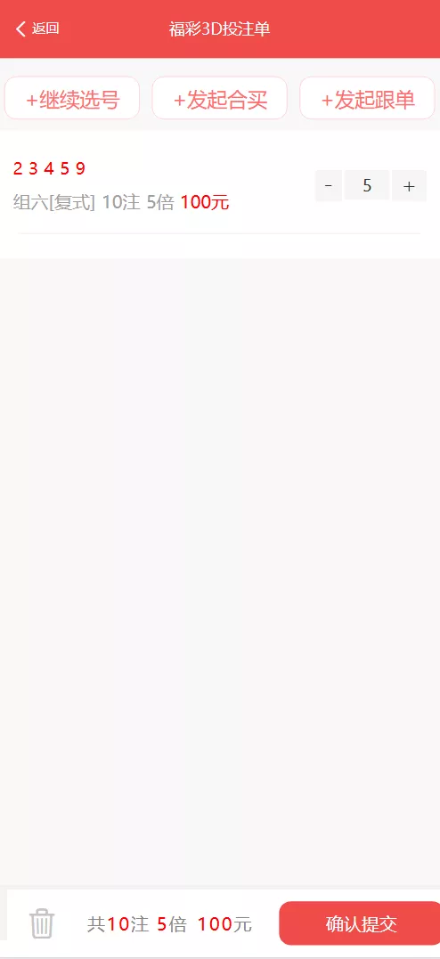 【好运兔助手体育彩票门店专用源码】竞彩足球+竞彩篮球+合买+跟单+前端uniapp纯源码+后端php插图12 【好运兔助手体育彩票门店专用源码】竞彩足球+竞彩篮球+合买+跟单+前端uniapp纯源码+后端php插图12