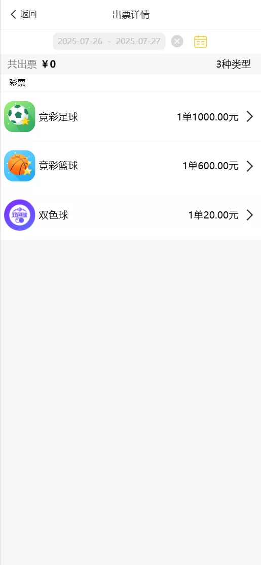 【好运兔助手体育彩票门店专用源码】竞彩足球+竞彩篮球+合买+跟单+前端uniapp纯源码+后端php插图4 【好运兔助手体育彩票门店专用源码】竞彩足球+竞彩篮球+合买+跟单+前端uniapp纯源码+后端php插图4
