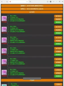 【H5房卡导航带申请功能】后台管理+搭建教程-新码网