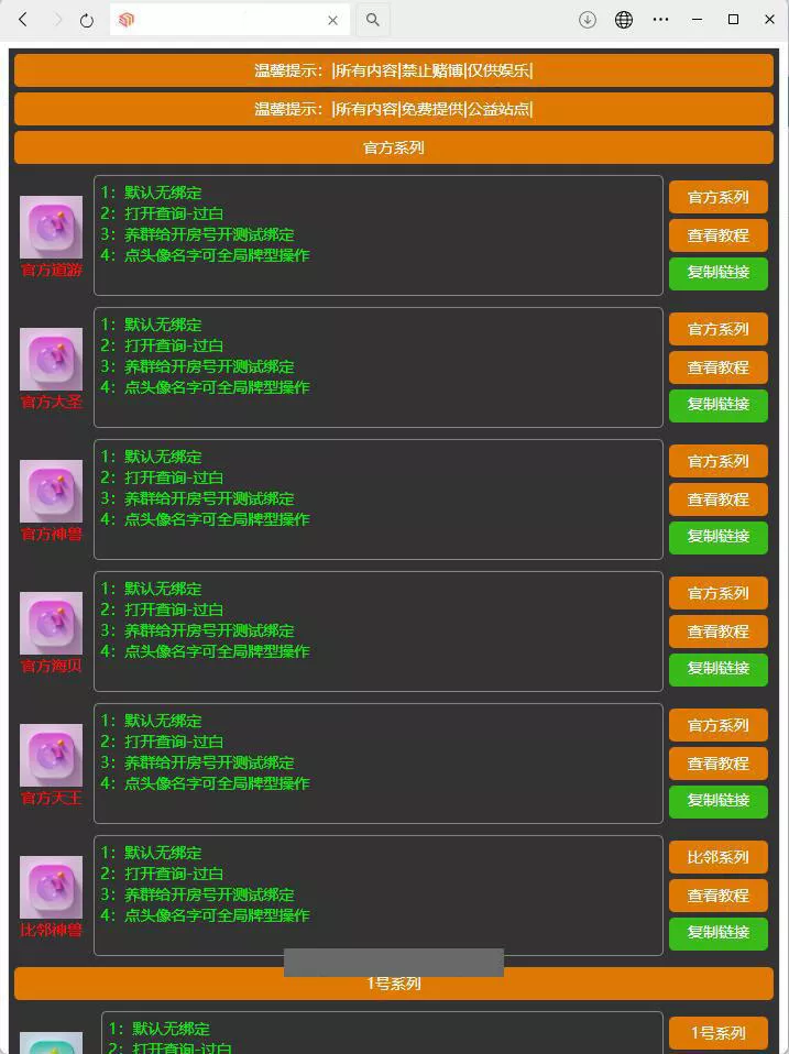【H5房卡导航带申请功能】后台管理+搭建教程插图
