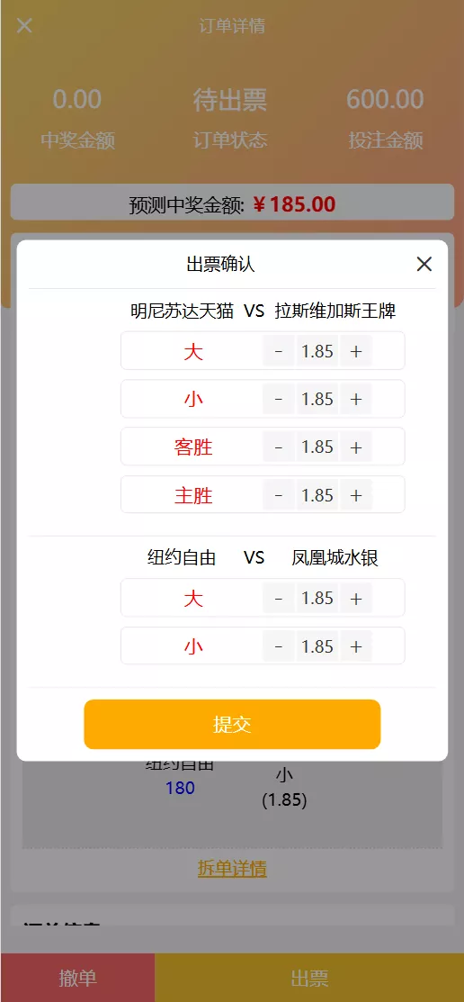 【好运兔助手体育彩票门店专用源码】竞彩足球+竞彩篮球+合买+跟单+前端uniapp纯源码+后端php插图2 【好运兔助手体育彩票门店专用源码】竞彩足球+竞彩篮球+合买+跟单+前端uniapp纯源码+后端php插图2