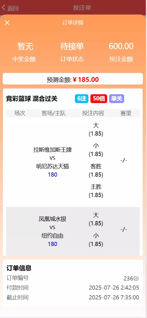 【好运兔助手体育彩票门店专用源码】竞彩足球+竞彩篮球+合买+跟单+前端uniapp纯源码+后端php插图9 【好运兔助手体育彩票门店专用源码】竞彩足球+竞彩篮球+合买+跟单+前端uniapp纯源码+后端php插图9