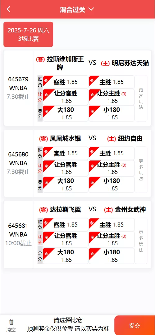 【好运兔助手体育彩票门店专用源码】竞彩足球+竞彩篮球+合买+跟单+前端uniapp纯源码+后端php插图8 【好运兔助手体育彩票门店专用源码】竞彩足球+竞彩篮球+合买+跟单+前端uniapp纯源码+后端php插图8