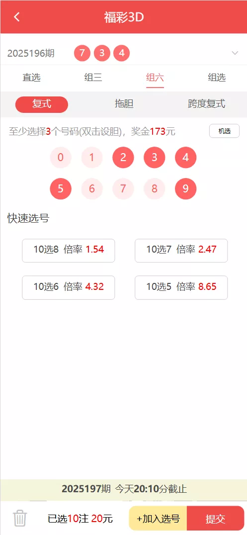 【好运兔助手体育彩票门店专用源码】竞彩足球+竞彩篮球+合买+跟单+前端uniapp纯源码+后端php插图11 【好运兔助手体育彩票门店专用源码】竞彩足球+竞彩篮球+合买+跟单+前端uniapp纯源码+后端php插图11