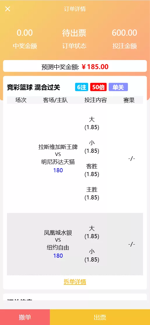 【好运兔助手体育彩票门店专用源码】竞彩足球+竞彩篮球+合买+跟单+前端uniapp纯源码+后端php插图1 【好运兔助手体育彩票门店专用源码】竞彩足球+竞彩篮球+合买+跟单+前端uniapp纯源码+后端php插图1