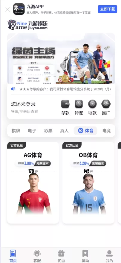 【用户投稿】九游娱乐前端全开源可二开+手机二开UI+前端vue开源+后端PHP插图3 【用户投稿】九游娱乐前端全开源可二开+手机二开UI+前端vue开源+后端PHP插图3