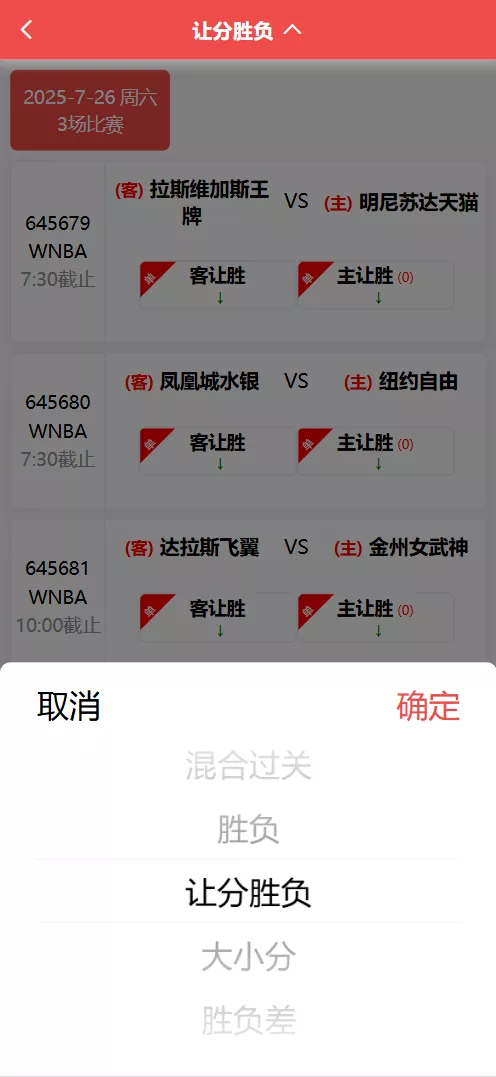 【好运兔助手体育彩票门店专用源码】竞彩足球+竞彩篮球+合买+跟单+前端uniapp纯源码+后端php插图10 【好运兔助手体育彩票门店专用源码】竞彩足球+竞彩篮球+合买+跟单+前端uniapp纯源码+后端php插图10