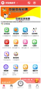 【好运兔助手体育彩票门店专用源码】竞彩足球+竞彩篮球+合买+跟单+前端uniapp纯源码+后端php-新码网