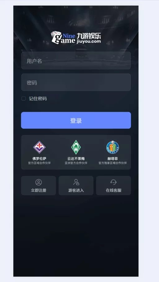 【用户投稿】九游娱乐前端全开源可二开+手机二开UI+前端vue开源+后端PHP插图5 【用户投稿】九游娱乐前端全开源可二开+手机二开UI+前端vue开源+后端PHP插图5