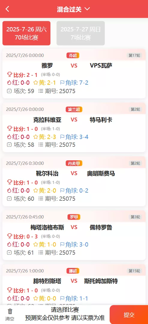 【好运兔助手体育彩票门店专用源码】竞彩足球+竞彩篮球+合买+跟单+前端uniapp纯源码+后端php插图7 【好运兔助手体育彩票门店专用源码】竞彩足球+竞彩篮球+合买+跟单+前端uniapp纯源码+后端php插图7