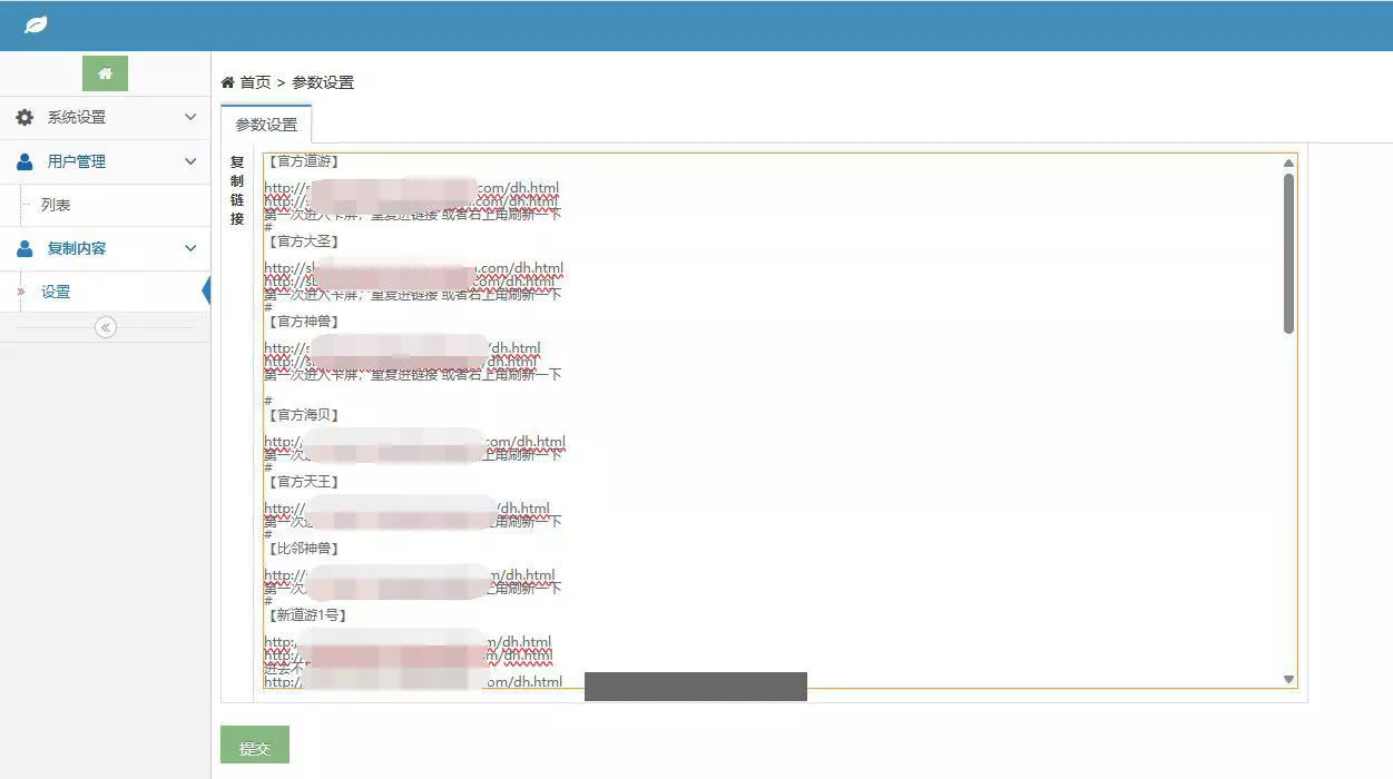【H5房卡导航带申请功能】后台管理+搭建教程插图1