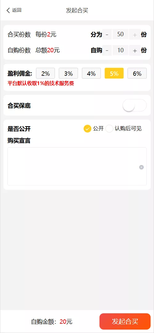 【好运兔助手体育彩票门店专用源码】竞彩足球+竞彩篮球+合买+跟单+前端uniapp纯源码+后端php插图13 【好运兔助手体育彩票门店专用源码】竞彩足球+竞彩篮球+合买+跟单+前端uniapp纯源码+后端php插图13