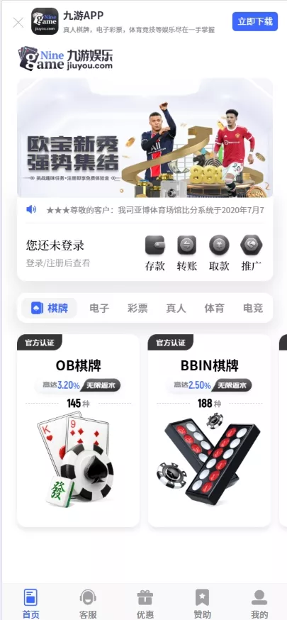 【用户投稿】九游娱乐前端全开源可二开+手机二开UI+前端vue开源+后端PHP-新码网