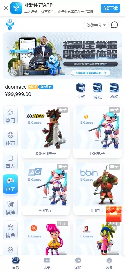 【亚新体育多语言版】综合娱乐AG-PG-BB娱乐城源码+手机二开UI+前端vue编译+后端PHP插图4