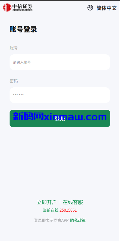 图片[1]-海外微盘系统/期货时间盘/多语言微盘/前端uniapp-新码网