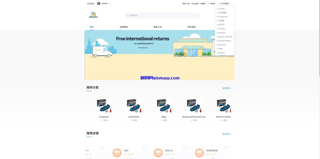 图片[1]-新版跨境电商系统/多语言商城/商家入驻/一键铺货后台下单-新码网