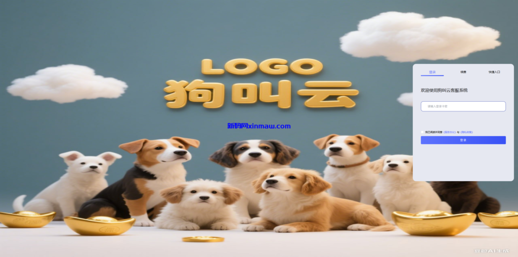 图片[1]-新版客服系统/在线客服系统/前端VUE-新码网