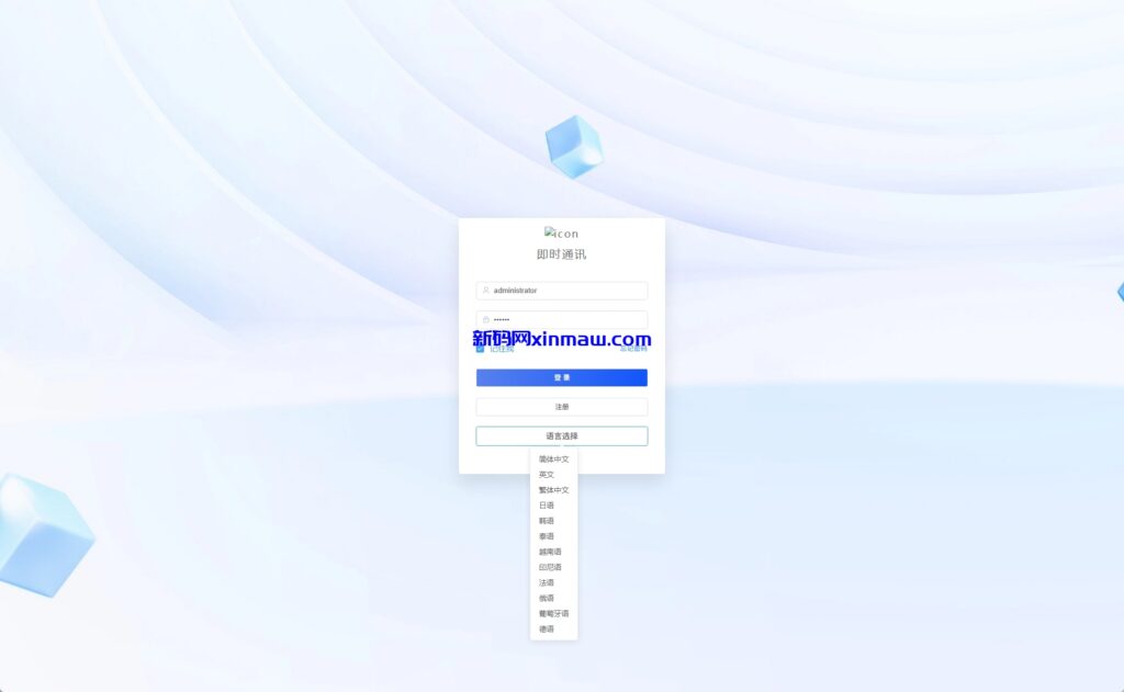 图片[1]-多语言即时通讯系统/社交聊天系统/语音视频通话/前端unaipp-新码网
