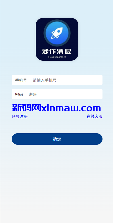 图片[1]-邀请分销系统/注册返利/营销裂变源码/助力拉新-新码网