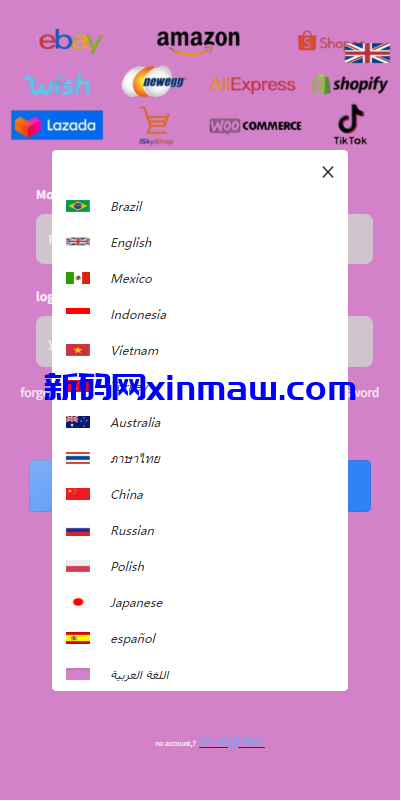 图片[1]-多语言商城刷单系统/海外抢单刷单/信用分/打针-新码网