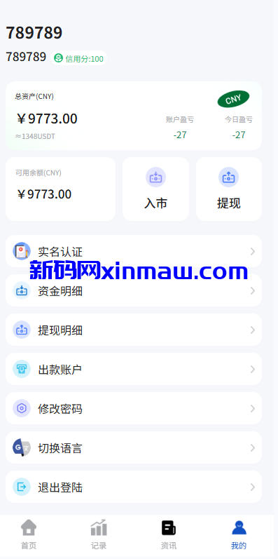 图片[10]-海外微盘系统/期货时间盘/多语言微盘/前端uniapp-新码网