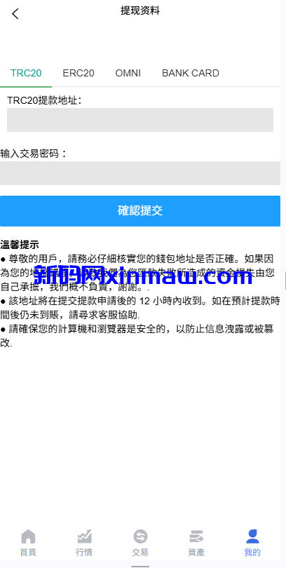 图片[10]-多语言虚拟币竞猜/区块链大小投注/预设开奖-新码网