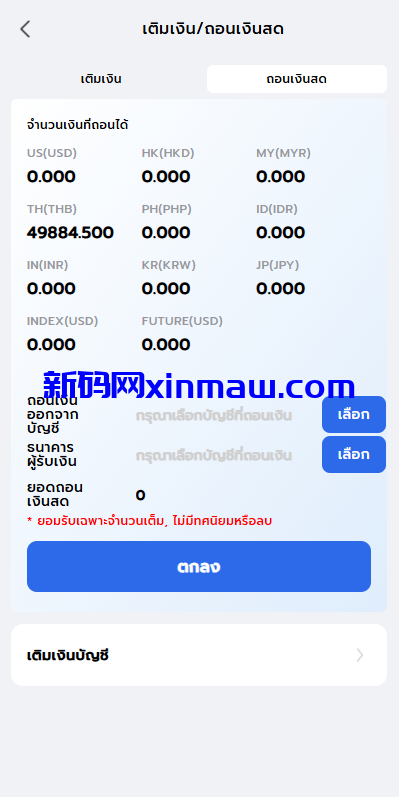 图片[10]-海外股票系统/泰国股票交易/多语言股票系统-新码网