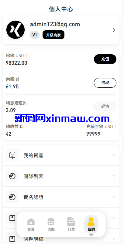 图片[10]-多语言承兑系统/C2C承兑平台/海外承兑源码-新码网