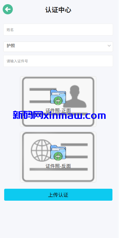 图片[11]-海外微盘系统/期货时间盘/多语言微盘/前端uniapp-新码网